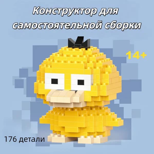 Сборная модель в цветной коробке, мелкие детали, конструктор, 3D фигурка мультфильма, игрушка для детей, подарок на День защиты детей, подарок на выпускной