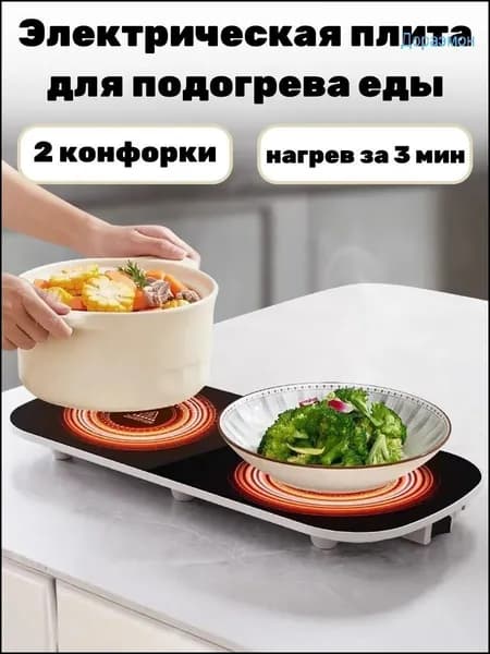 Электрическая настольная плита 4GAvI2, белый, бежевый