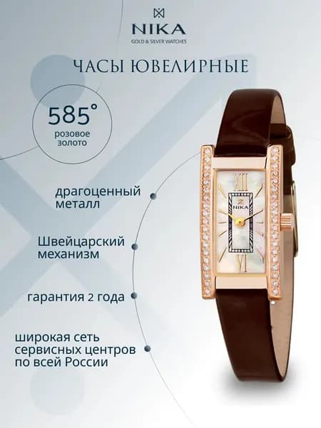 Часы наручные женские кварцевые золотые 585 пробы с фианитами