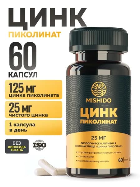 Цинк Пиколинат MISHIDO - 60 капсул для иммунитета, для кожи, Zinc Picolinate