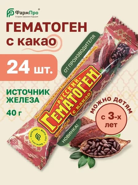 Гематоген Русский с какао 24 шт по 40 г классический батончик для детей полезный перекус
