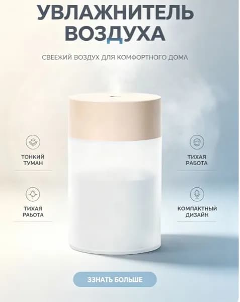 Увлажнитель воздуха 019f4247571579508038f02f83b65141, светло-розовый