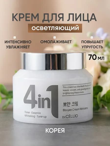 Антивозрастной крем для лица с аминокислотами от морщин
