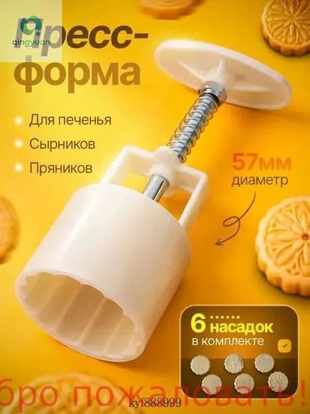 Форма для запекания, выпечки x 14.5 см abs пластик белый