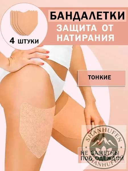 Пластырь для похудения 12см Х 15 см