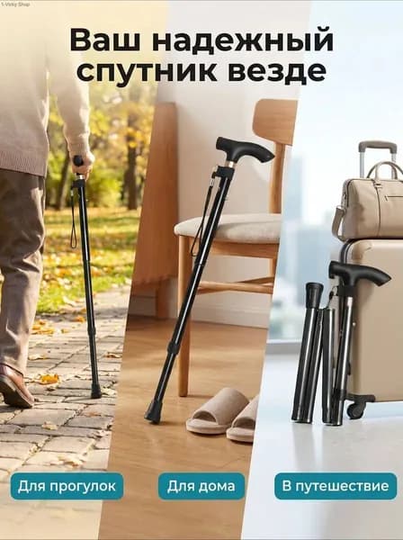 Аксессуары для треккинговых, скандинавских палок