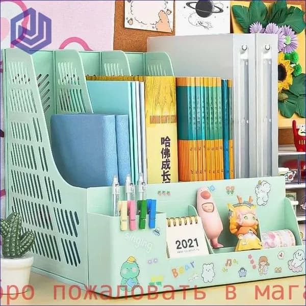 Подставка органайзер для книг, учебников и канцелярии