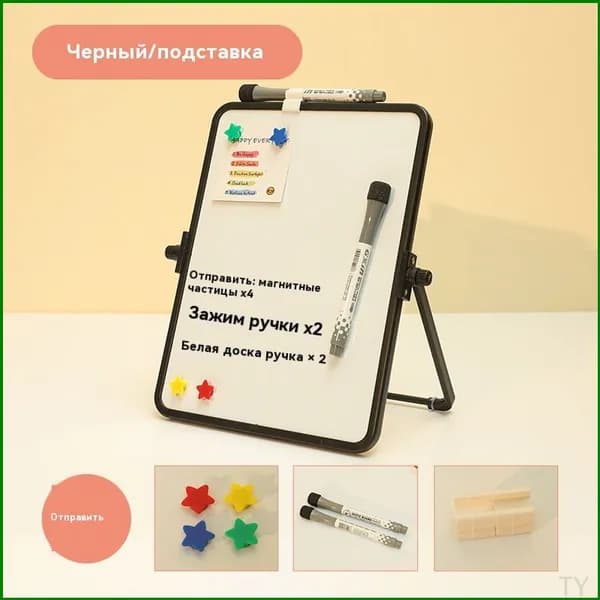 Маленькая детская магнитная двусторонняя доска, которая может стирать кронштейны