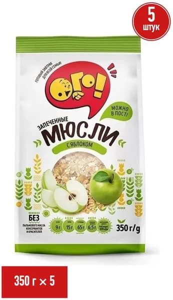 Мюсли Ого! запеченные с яблоком 350 г, набор: 5 штук