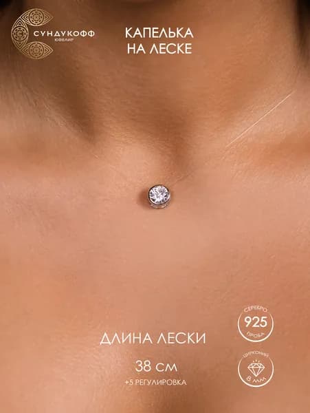 Сундукофф Подвеска Серебро 925 пробы