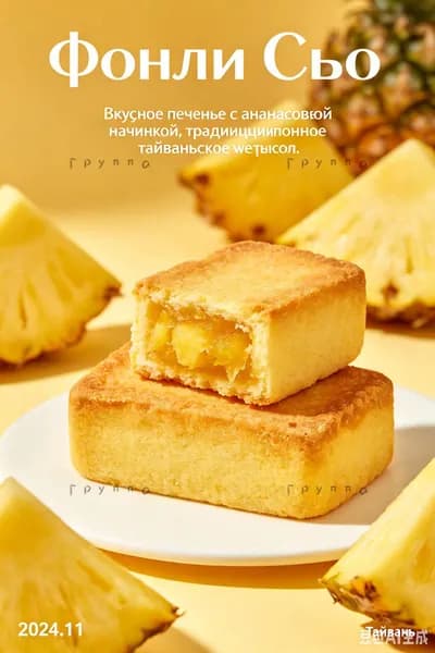 Пирог