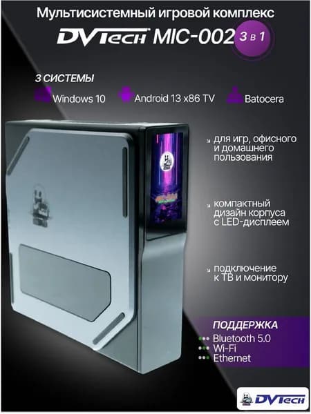 DVTech Мини-ПК MIC-002 (Intel Processor N100, RAM 16 ГБ, SSD 512 ГБ, Intel UHD Graphics, ), черный, черный матовый