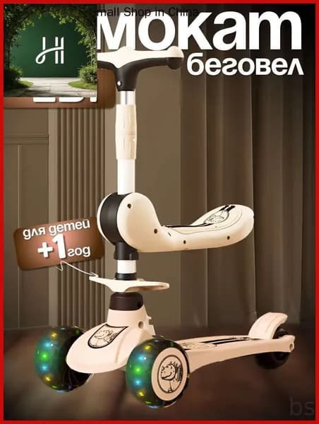 Самокат mzm-20260309000152486, белый