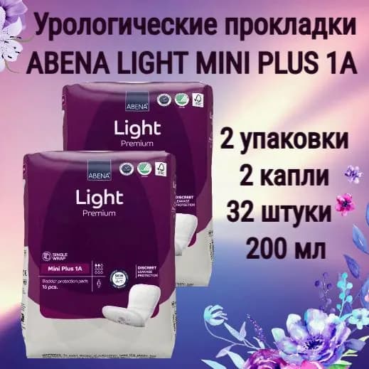 Прокладки урологические Abena Premium light mini plus 1A (впитываемость 200 мл), 2 капли, 2 упаковки по 16 штук (всего 32 штуки)