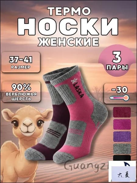 Носки женские 38I0T8C7GS, 3 пары