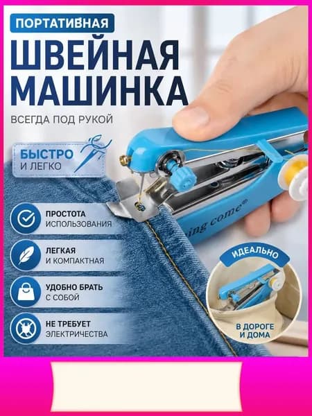 Швейная машина JrQ71JwY