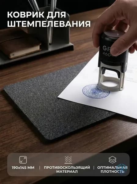Коврик для штемпелевания 190х145 мм