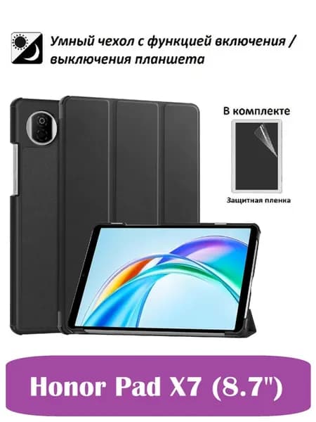 Чехол на Honor Pad X7 (8.7") Хонор Пад Х7 8.7