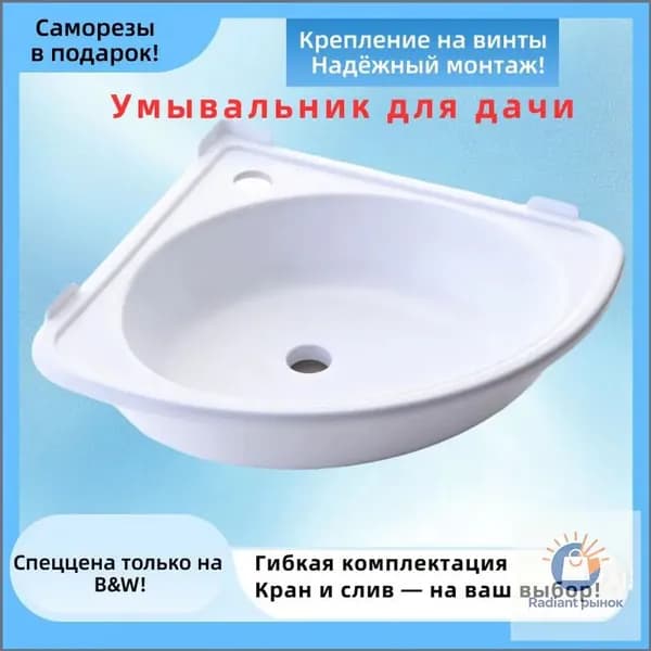 Умывальник для дачи