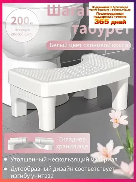 Табурет