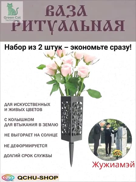 Квадратные черные ритуальные вазы, 2 штуки, полый премиумдизайн