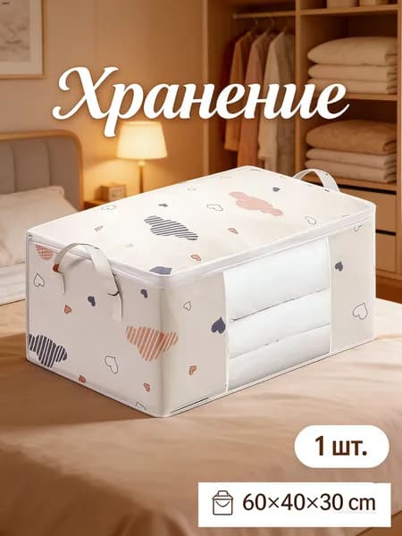 Коробка для переезда длина 40 см, ширина 60 см, высота 30 см.