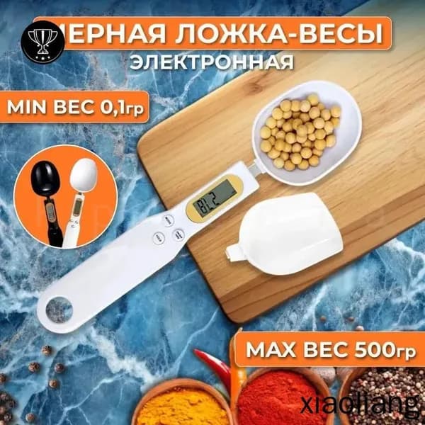 Механические кухонные весы, белый