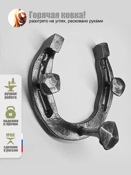 Ключница кованая "Три гвоздя"