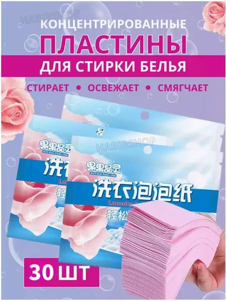Стиральный порошок 45 г 30  стирок Для белых тканей, Для цветных тканей