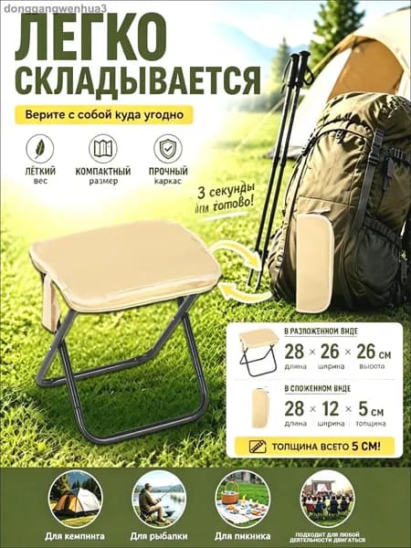 Садовый стул, Сталь, 28х26х28 см