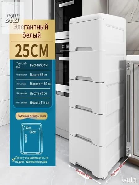 Тумба для ванной,, 25х38х83 см