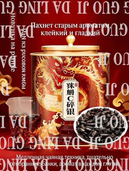 Чай фоссилы Юннан с ванильным ароматом, элитный шу пуэр, банка случайнаяshuxia