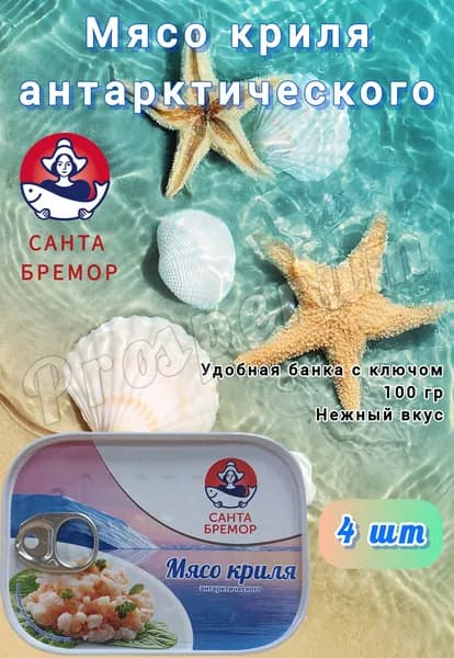 Мясо криля 100 гр. набор из 4 шт. Санта Бремор