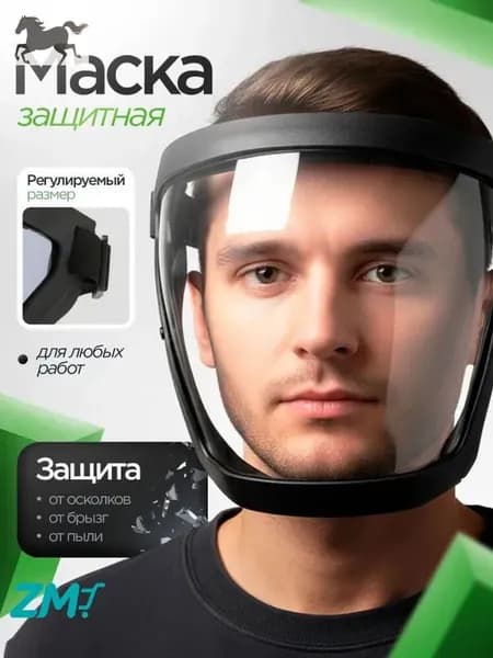 Щиток защитный, цвет: Прозрачный, 1 шт.