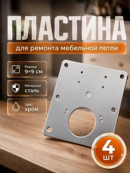 Петля мебельная