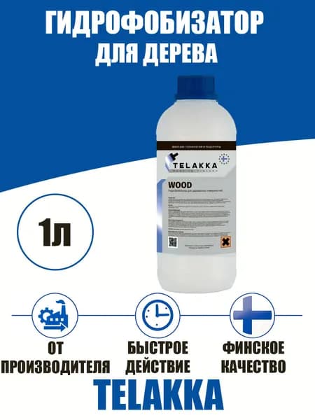 Гидрофобизатор для дерева и ДСП, а также пропитка для древесины от финского бренда Телакка, объём 1 литр.