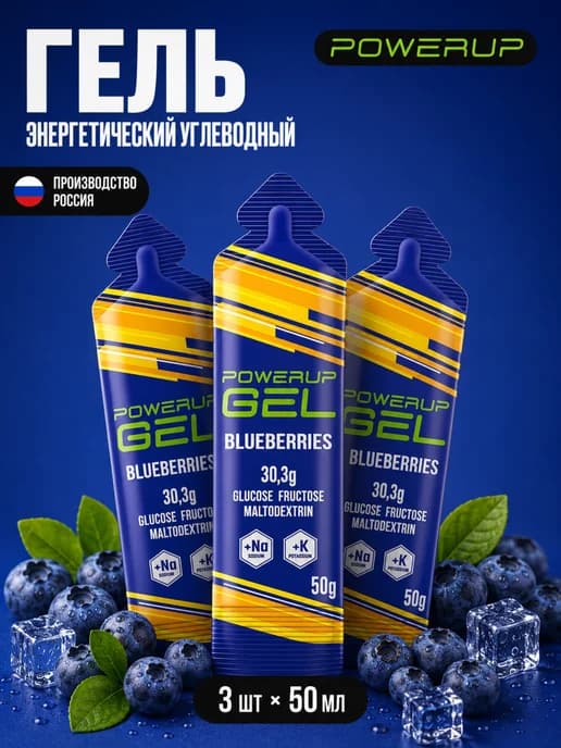Гель энергетический углеводный для бега