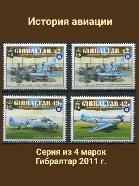 Гибралтар 2011 г. История авиации. Военные самолеты. Серия из 4 негашеных марок