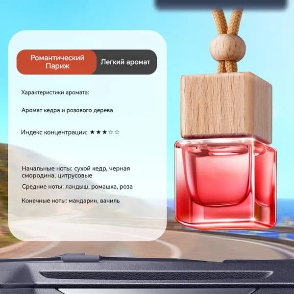 Очиститель воздуха автомобильный