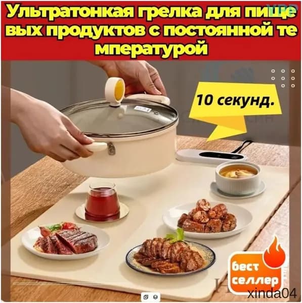 Складной настольный коврик, премиум, с функцией регулировки температуры, используемый для подогрева блюд, выполнен из гибкого материала.
