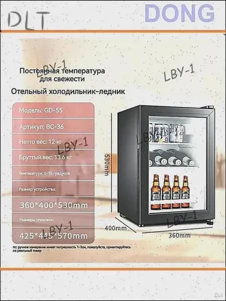 Мини-холодильник-ледник GD-55 (BC-36) для напитков, 36 л