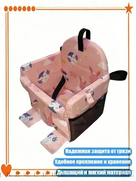 Утолщенная защита для детского сиденья в тележках и стульчиках, легко чистится, полиэстер, Розовый заяц