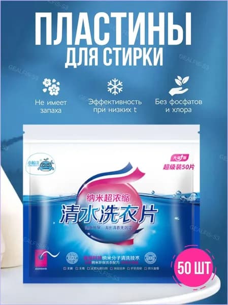 Стиральный порошок 110 г 50  стирок Для белых тканей