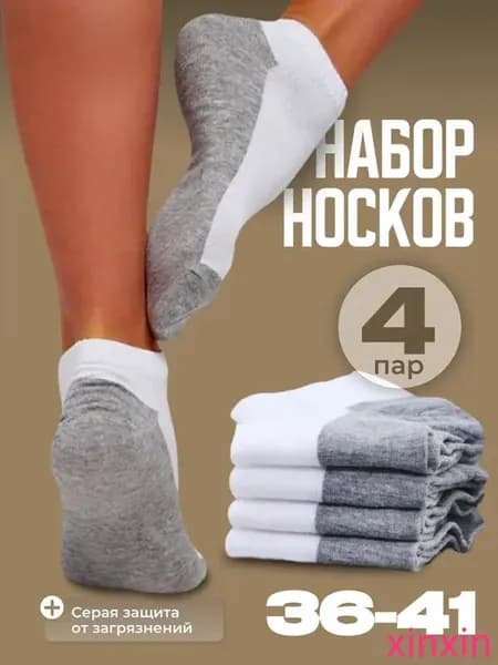 Носки женские, 5 пар