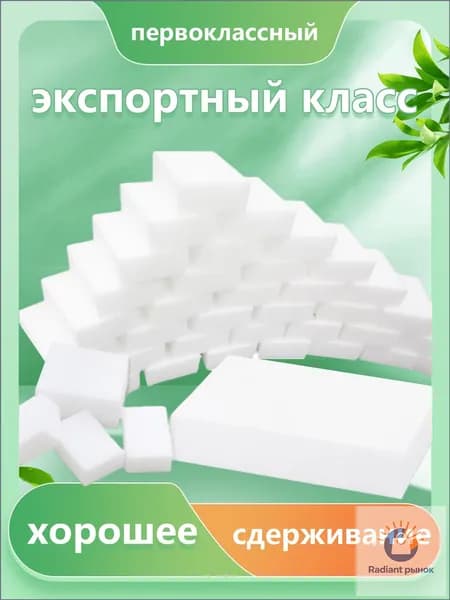 Губка, Меламин, 30 шт.
