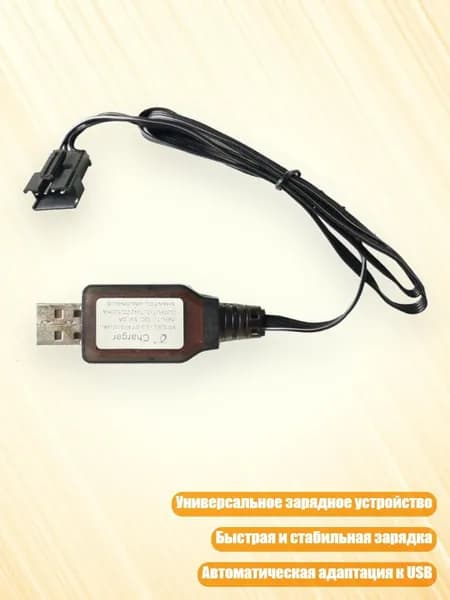 7.4V Универсальное USB зарядное устройство для Li-ion игрушек, самолетов, роботов, радиоуправляемых машинок, Черный