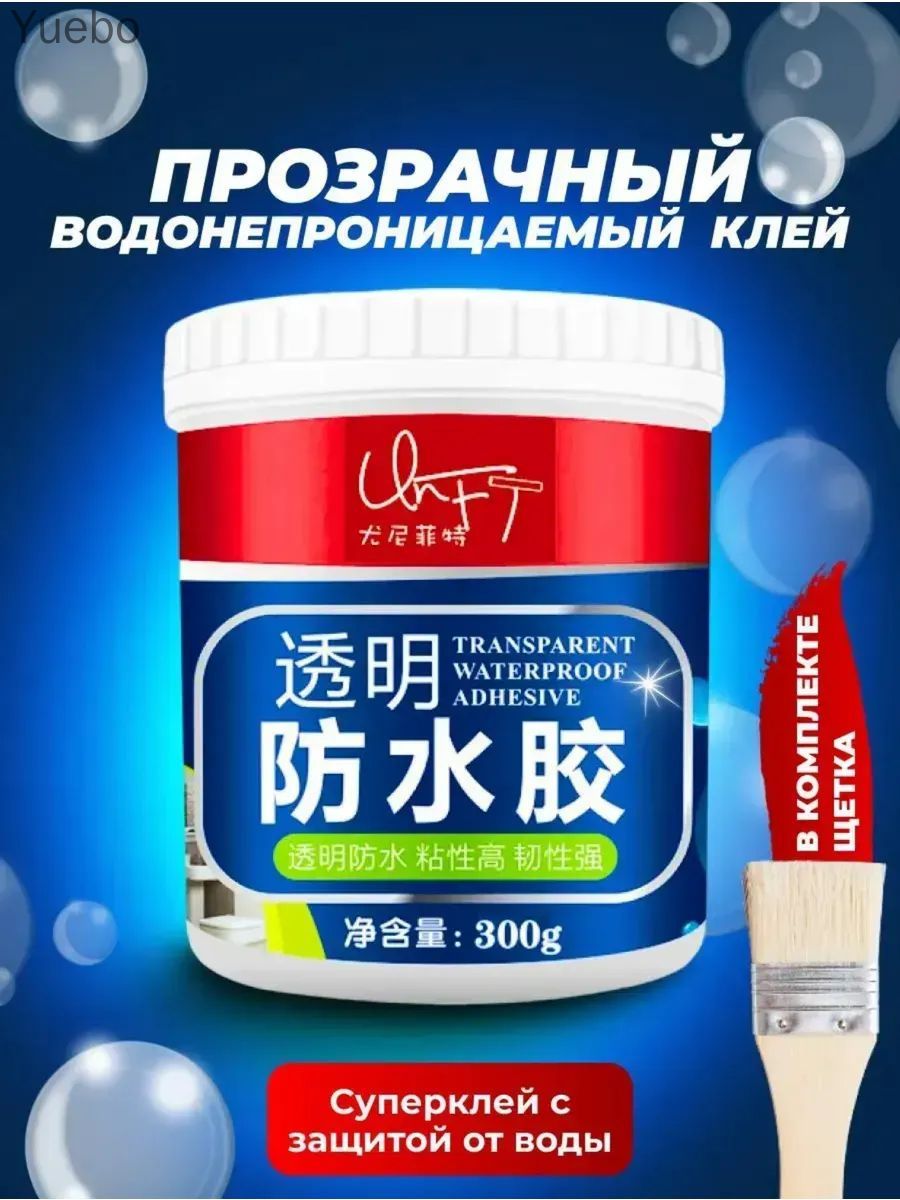 Набор автохимии Гель, 280 мл, 1 шт.