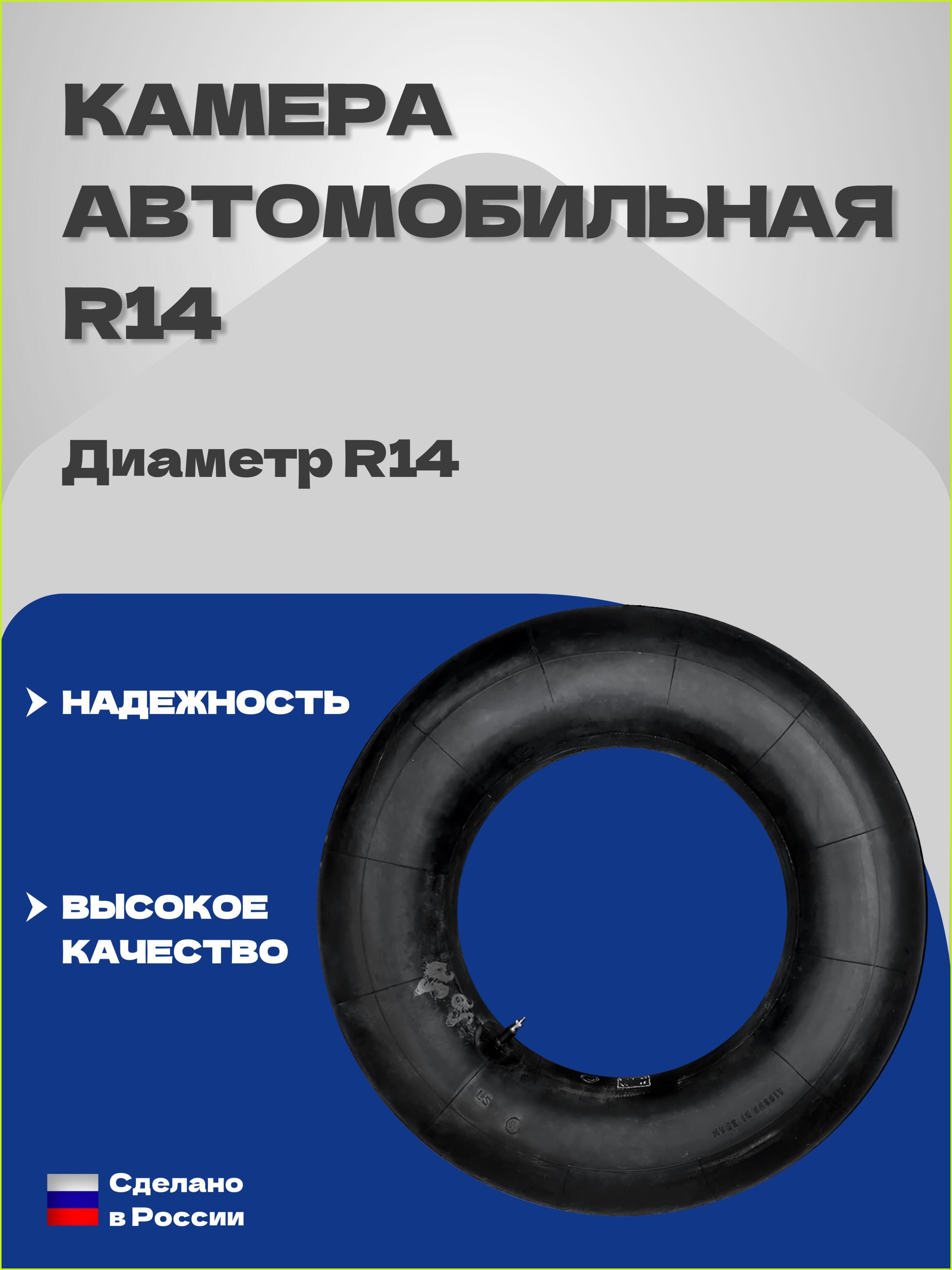 Камера колеса автомобильная R32.5