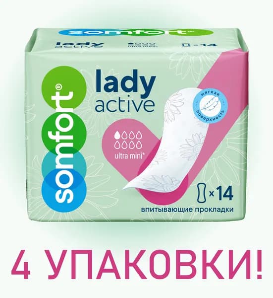Прокладки Somfort Lady Active Ultra Mini, 14 шт, 4 упаковки