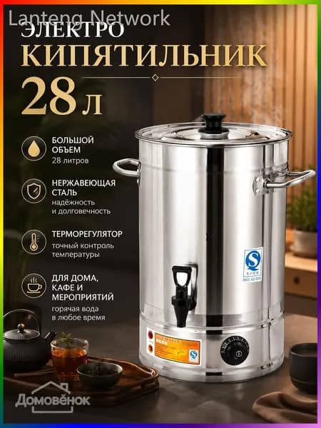 Шпарчан для птицы huijin 60 Котел для ошпарки